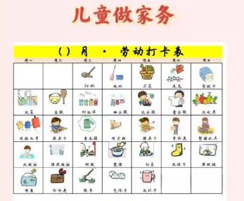 通辽儿童做家务年龄对照表