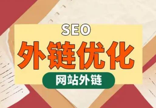 通辽seo优化可以发布外链的网站资源平台